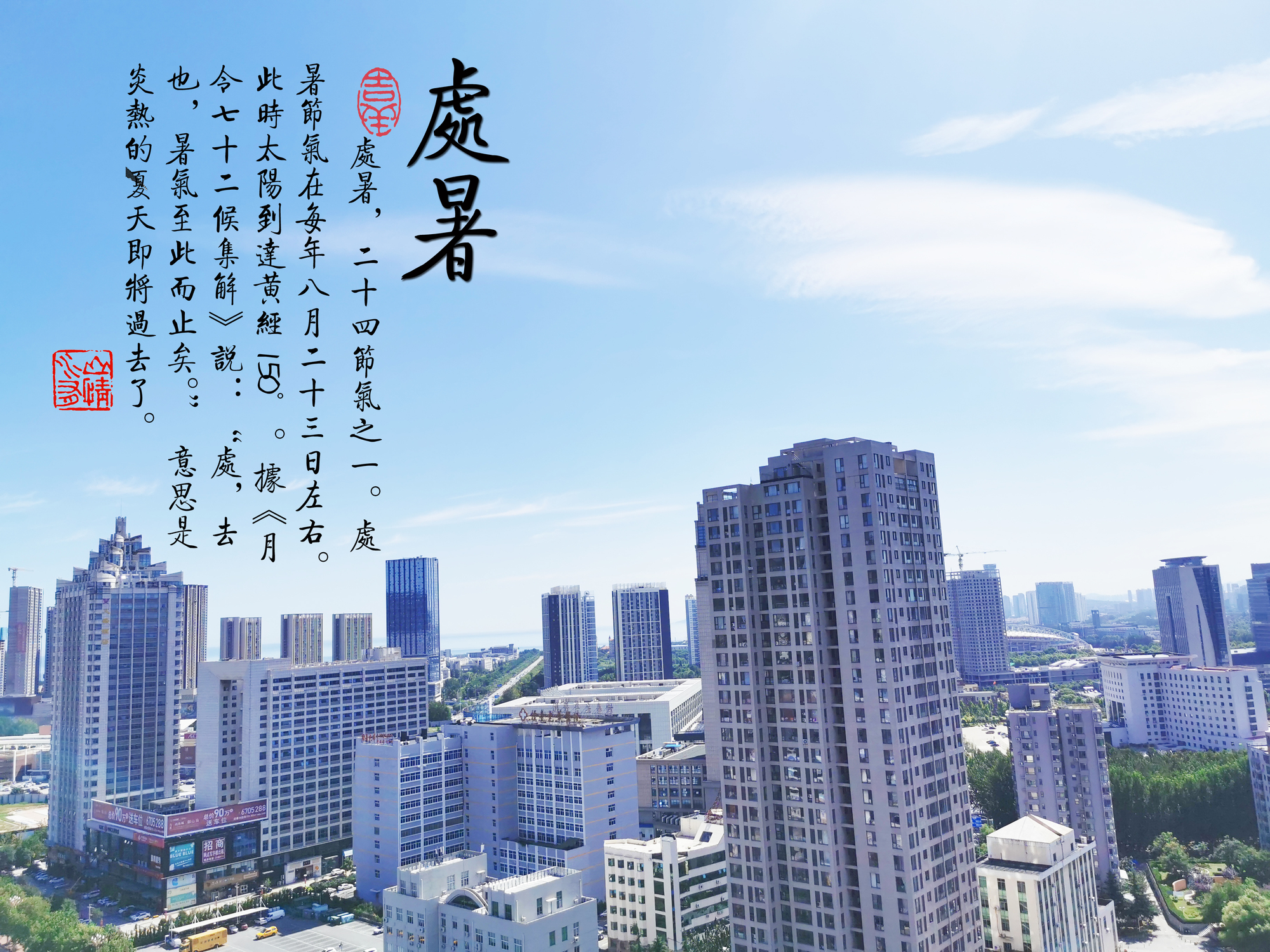处暑4.jpg