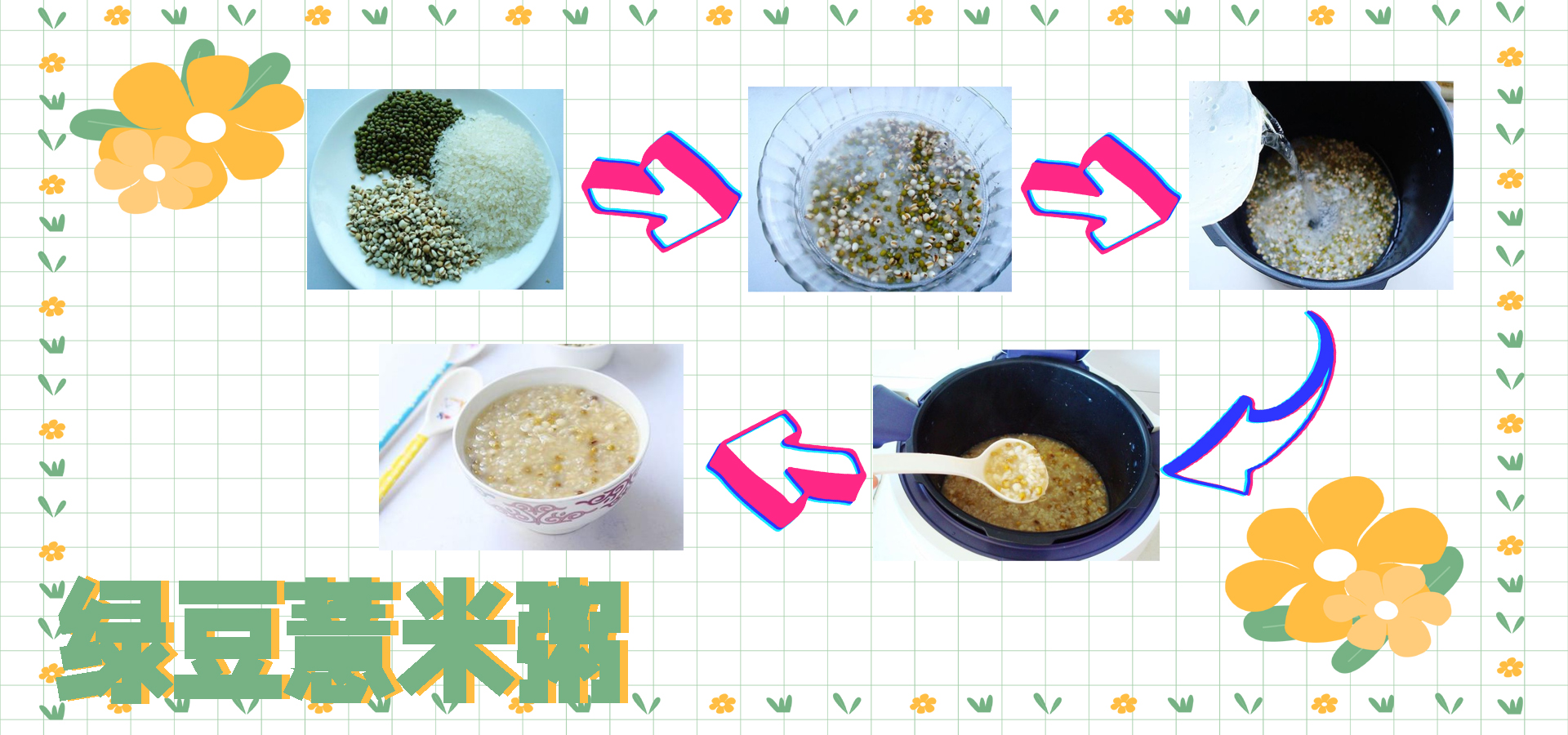 绿豆薏米粥.jpg
