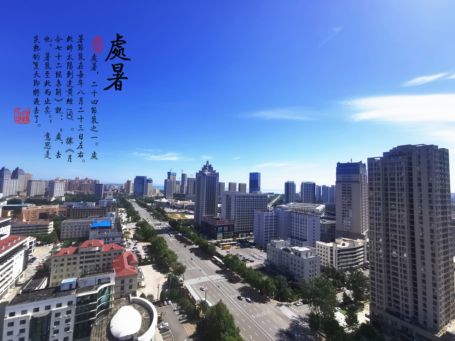 处暑5.jpg